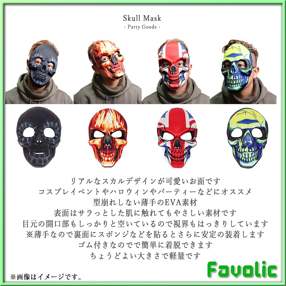 ドクロマスク　お面　手作り　ハロウィン　レア商品 ドクロマスク お面 手作り ハロウィン レア商品